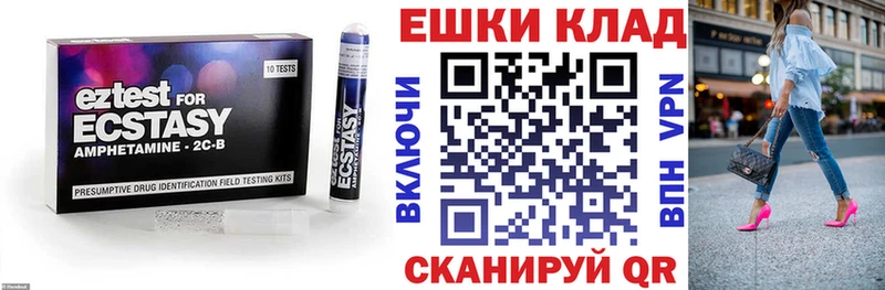 ЭКСТАЗИ 250 мг что такое наркотик Называевск