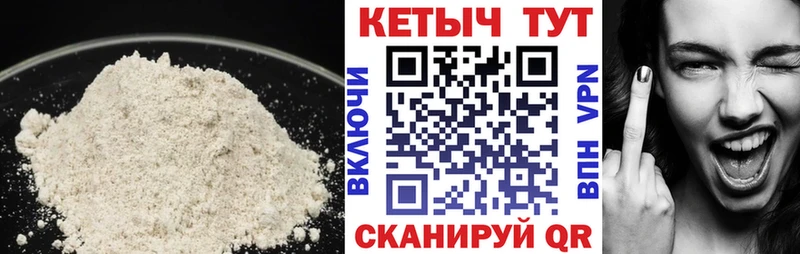 КЕТАМИН ketamine Называевск