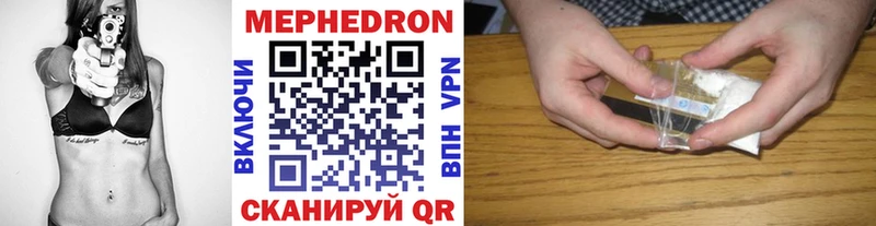 Мефедрон кристаллы  Называевск 