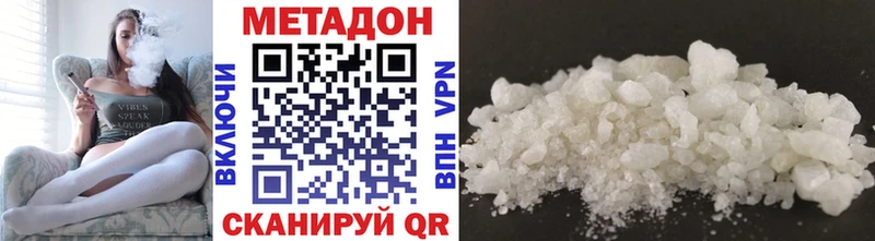 Метадон белоснежный  Называевск 